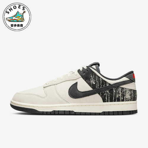 Nike/耐克正品DUNK LOW RETRO SE男士经典耐磨运动板鞋IB7720-110