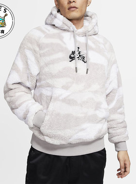 Nike/耐克正品JORDAN男士套头时尚保暖连帽羊羔绒卫衣BQ5760-100