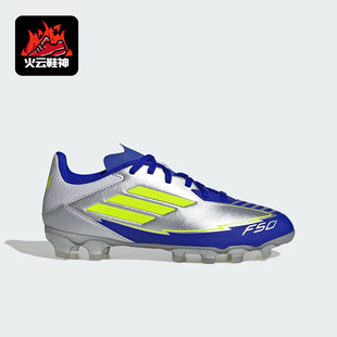 阿迪达斯正品 训练足球鞋 F50 大童运动经典 IH0920 LEAGUE Adidas