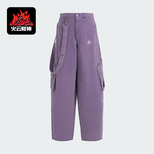 Adidas/阿迪达斯正品三叶草女士经典工装宽松日常梭织长裤KH1179