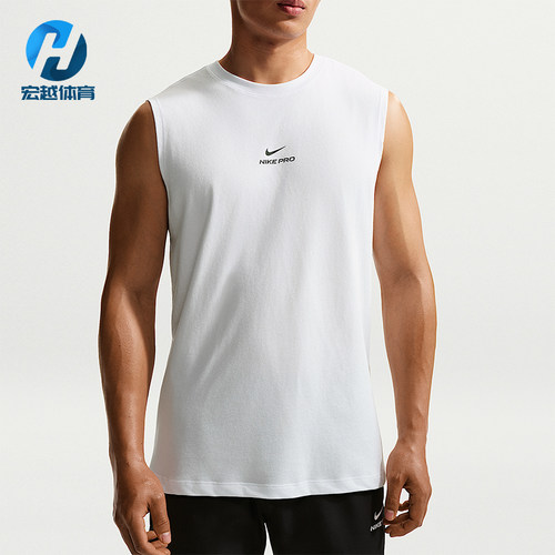Nike/耐克正品NikePro速干无袖训练上衣经典训练背心IM4900-100