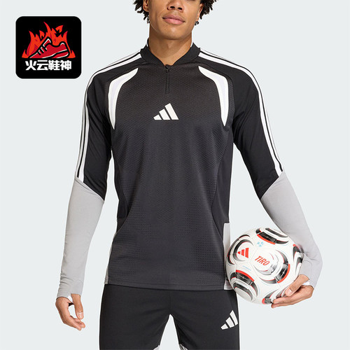Adidas/阿迪达斯正品2025男士耐穿立领拼接足球训练上衣JM0274