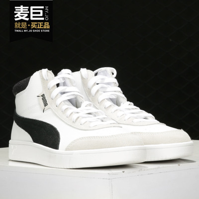 Puma/彪马正品男女鞋当季同款新款高帮板鞋情侣运动鞋潮 371119