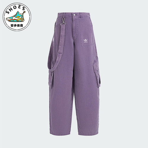 Adidas/阿迪达斯正品三叶草女士经典工装宽松日常梭织长裤KH1179