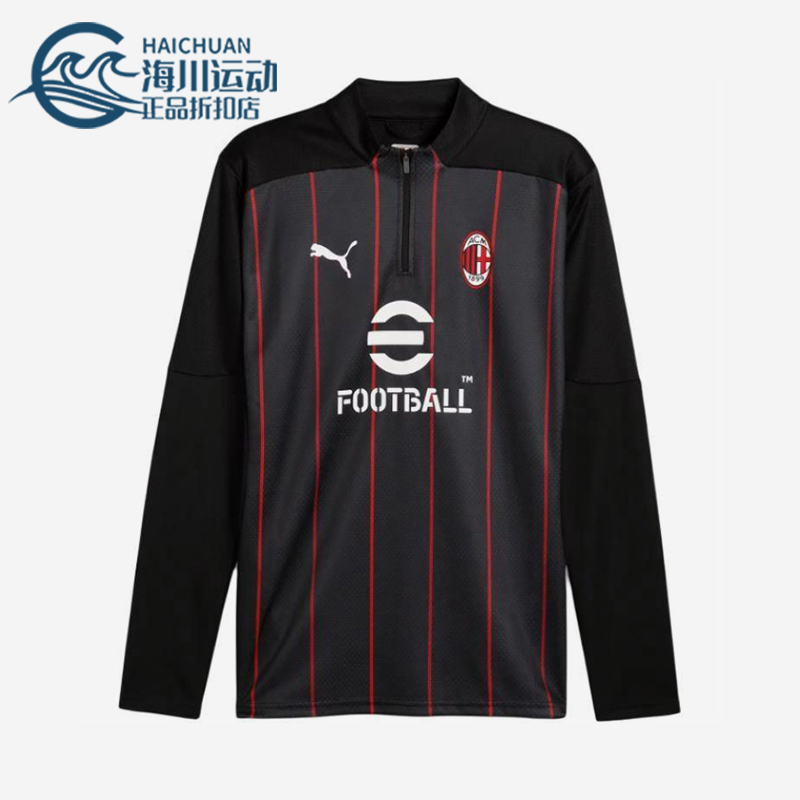 Puma/彪马正品AC米兰半拉链训练服男士经典吸湿运动长袖779345-07