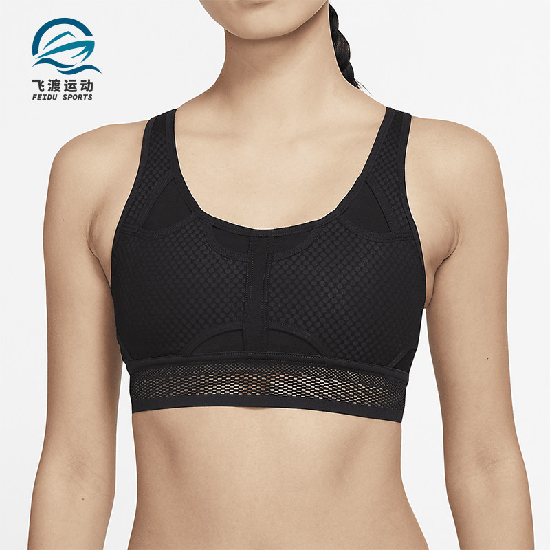 Nike/耐克正品2025女士健身透气套头耐穿瑜伽运动内衣CJ0150-010,运动服/休闲服装,运动文胸,淘宝优惠券,粉丝福利购,淘宝优惠卷