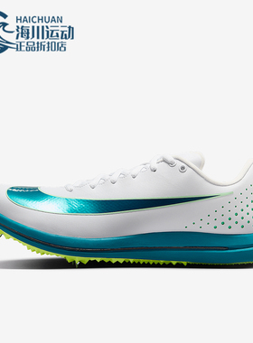 Nike/耐克正品Triple Jump Elite 3男士经典跳远钉鞋HV6425-100