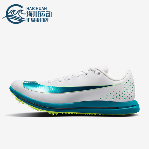 Nike/耐克正品Triple Jump Elite 3男士经典跳远钉鞋HV6425-100