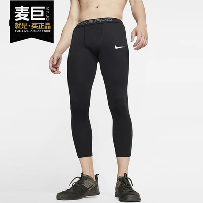 Nike/耐克正品当季新款PRO 3/4 男子训练透气紧身裤 BV5644
