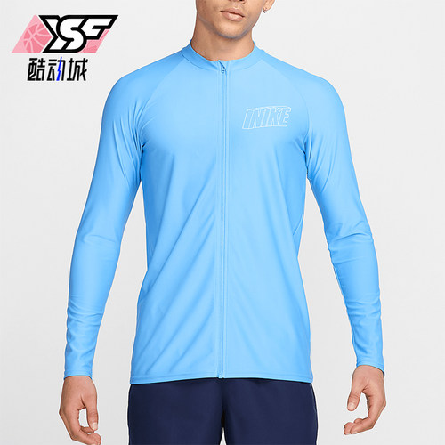 Nike/耐克正品Swim 3-D男士防晒日常经典透气长袖上衣FZ6161-412