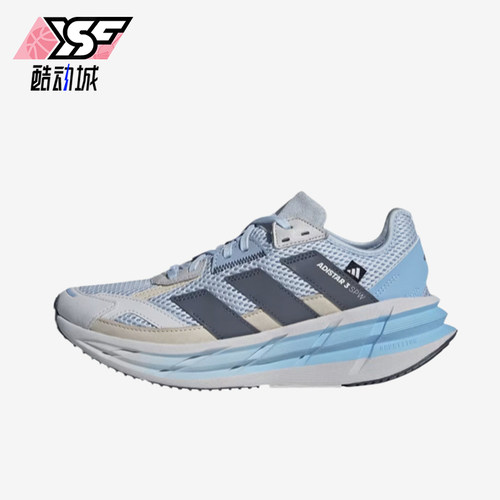 Adidas/阿迪达斯正品ADISTAR3新款女经典浅蓝灰色鞋跑步鞋KI6045