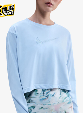 Nike/耐克正品SUSAN FANG女士训练运动户外长袖上衣IB4070-423