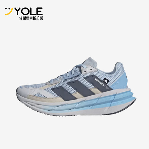 Adidas/阿迪达斯正品ADISTAR3新款女经典浅蓝灰色鞋跑步鞋KI6045