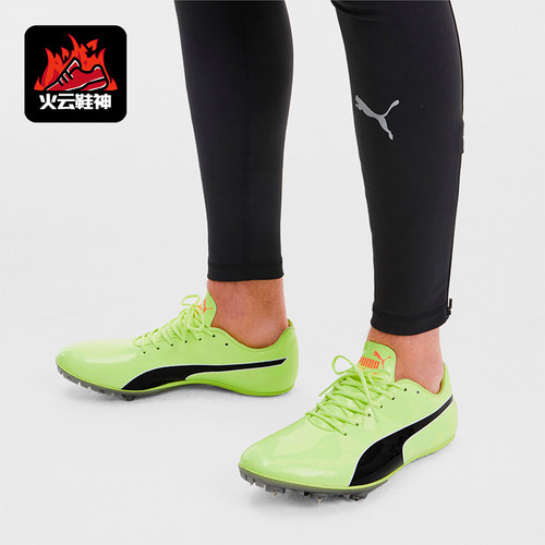 Puma/彪马正品PREP SPRINT男女运动缓震耐磨低帮实战训练短跑钉鞋