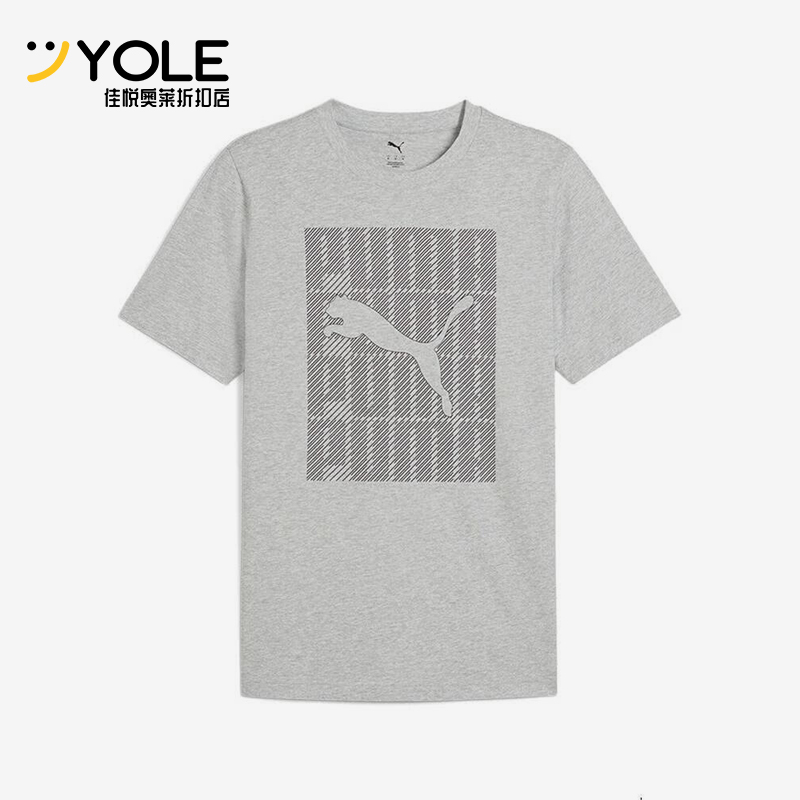 Puma/彪马正品2025夏季款男士圆领运动经典套头耐穿短袖687679-04