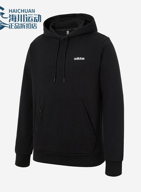 Adidas/阿迪达斯正品2025男士经典连帽透气运动休闲卫衣KA1501