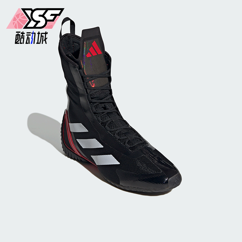 Adidas/阿迪达斯正品SPEEDEX男女时尚简约拳击运动鞋IH2737