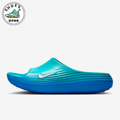 Nike/耐克正品ReactX Rejuven8男士时尚经典耐磨拖鞋HV4479-300
