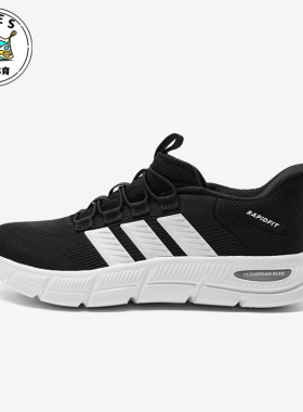 Adidas/阿迪达斯正品RAPIDFIT新款男黑白色经典弹力跑步鞋KJ5916