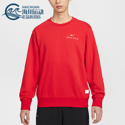 Nike/耐克正品2025冬季款男士日常圆领套头刺绣卫衣IR0102-657