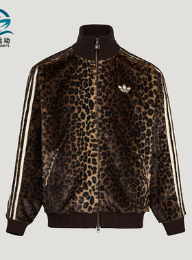 Adidas/阿迪达斯正品三叶草男女休闲立领针织豹纹运动外套KU9407