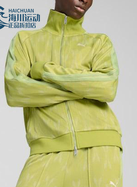 Puma/彪马正品2025男士时尚针织立领宽松休闲运动外套631491-35