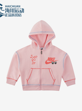 Nike/耐克正品D.I.Y.OUTH 小童全长拉链开襟休闲连帽衫FV2856-690