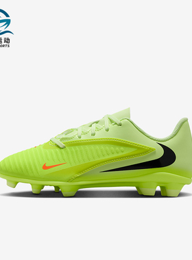 Nike/耐克正品Phantom 6儿童耐磨低帮缓震运动足球鞋HM9202-800
