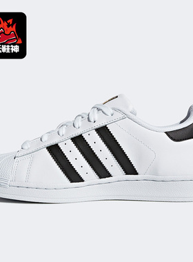 Adidas/阿迪达斯正品三叶草SUPERSTAR儿童休闲透气运动鞋C77154