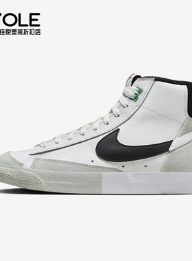 Nike/耐克正品Blazer 77 Split男士透气高帮经典板鞋DZ2542-100