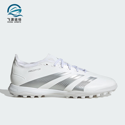 Adidas/阿迪达斯正品男女同款耐磨休闲舒适时尚足球鞋IE2613