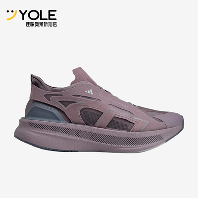Adidas/阿迪达斯正品Ultraboost50女紫色支撑经典鞋跑步鞋KI0962