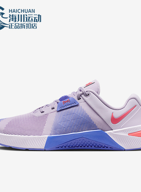 Nike/耐克正品Metcon 10女士运动低帮网面潮流训练鞋HQ2620-501