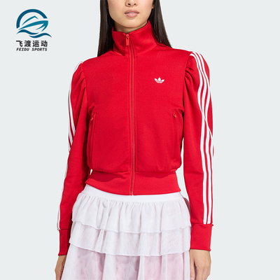 Adidas/阿迪达斯正品三叶草女士拉链立领休闲运动耐穿外套KS1363