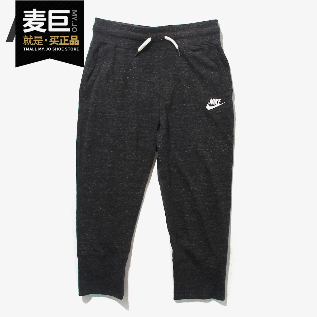 Nike/耐克正品当季新款 女大童针织透气运动休闲七分裤811575-010