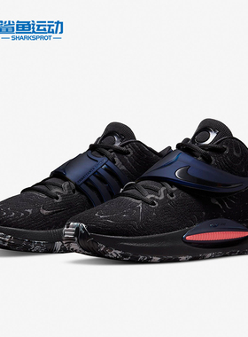 Nike/耐克正品 KD14 SEASONAL EP男子实战篮球鞋DC9380-001