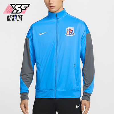 Nike/耐克正品Dri-FIT Academy Pro男士速干足球夹克IQ0573-481
