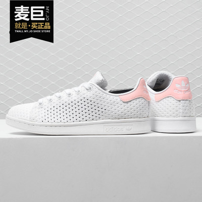 Adidas/阿迪达斯正品 STAN SMITH 三叶草女子运动休闲板鞋S82256