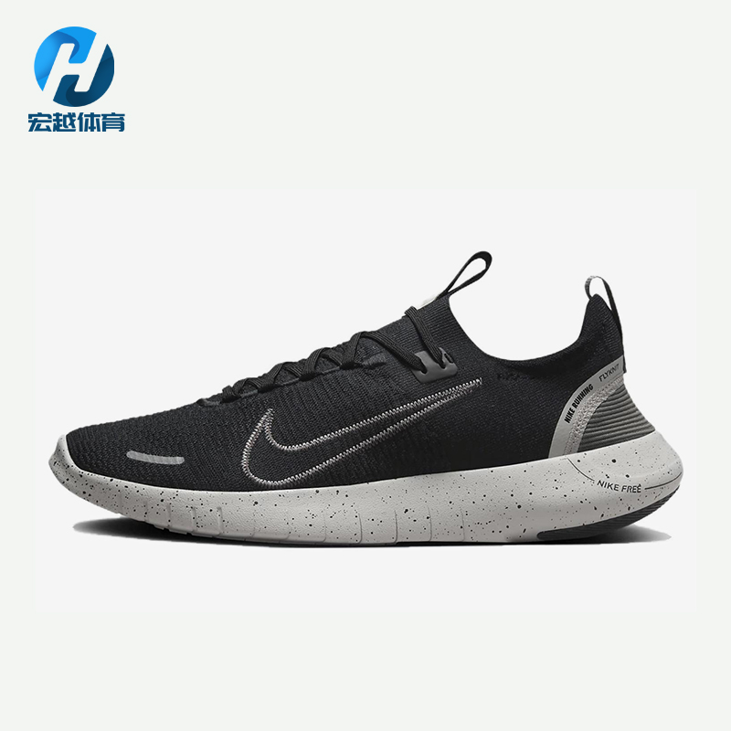 Nike/耐克正品Free RN男士舒适耐磨透气经典低帮跑步鞋FB1276-007