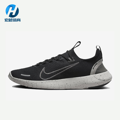 Nike/耐克正品Free RN男士舒适耐磨透气经典低帮跑步鞋FB1276-007