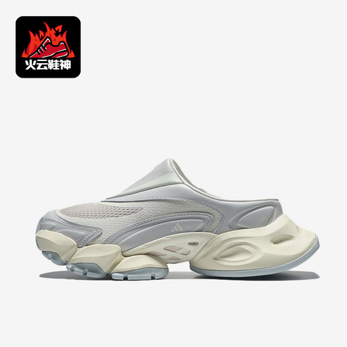 Adidas/阿迪达斯正品XLG Runner Mule男女同款休闲鞋LC3788