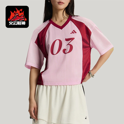Adidas/阿迪达斯正品TIRO新款女粉酒红色经典轻运动短袖T恤KZ2338