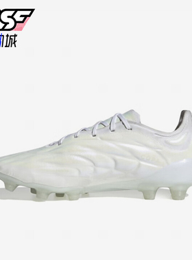 Adidas/阿迪达斯正品透气新款白色 HG 男女运动缓震足球鞋 ID4297