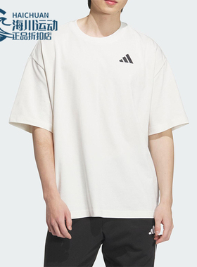 Adidas/阿迪达斯正品INTERCON T-SHIRT男女经典简约短袖KD4292