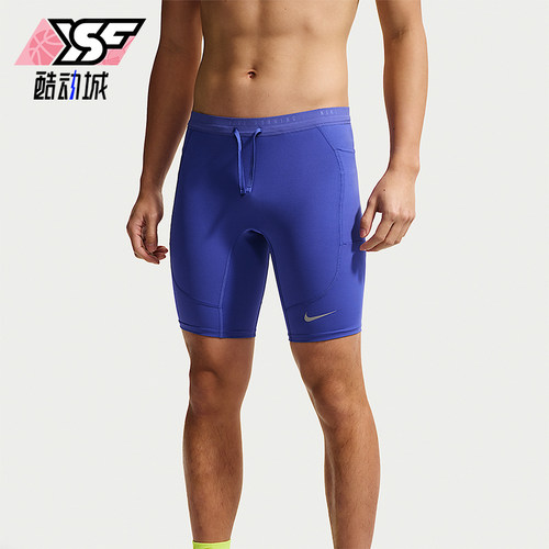 Nike/耐克正品Stride 男士 Dri-FIT 经典跑步紧身裤IF2041-430