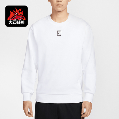 Nike/耐克正品秋冬新款男士简约保暖针织运动卫衣FZ7521-100