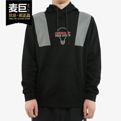 Adidas/阿迪达斯正品 当季新款三叶草男子运动连帽卫衣FT5852