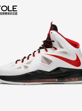 Nike/耐克正品Lebron 10 Home男士气垫厚底实战篮球鞋541100-100