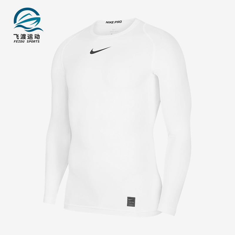 Nike/耐克正品新款男士简约训练耐穿运动紧身长袖CT8462-100