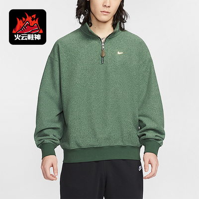 Nike/耐克正品2026春季款男士日常立领耐穿刺绣套头衫IQ3975-323